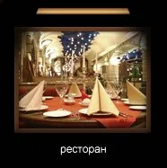 Ресторан-клуб «Леон»